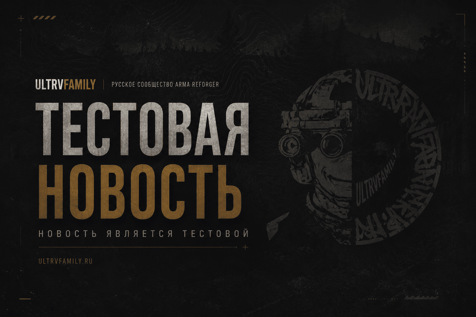 Тестовая новость
